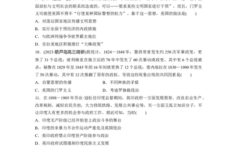板块四　第十三单元　训练38资本主义世界殖民体系形成与亚非拉民族独立运动_07高考历史_2025年新高考资料_一轮复习_2025高考大一轮复习历史（人教版）_学生用书Word版文档全书