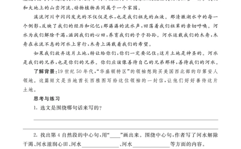 六语上-类文阅读21_25秋1-6年级语文上册课件教案_25秋统编版语文六年级上册_统编版语文六年级上册教学资源包（25秋七彩课堂）_6.第六单元_21三黑和土地_类文阅读