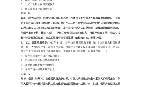 板块二　第十单元　第30讲　近代中国的政治制度与改革_07高考历史_2025年新高考资料_一轮复习_2025高考大一轮复习讲义+课件精准备考2025年新高三历史一轮复习备课课件（完结）_217