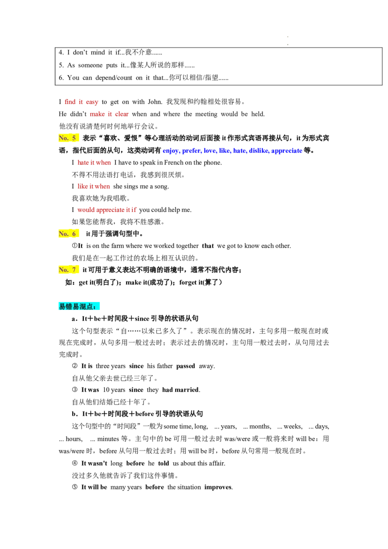 第04讲代词（讲义）-2024年高考英语一轮复习讲练测（新教材新高考）（解析版）_03高考英语_新高考复习资料_2024年新高考资料_一轮复习资料_第一部分语法
