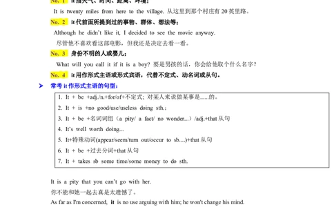 第04讲代词（讲义）-2024年高考英语一轮复习讲练测（新教材新高考）（解析版）_03高考英语_新高考复习资料_2024年新高考资料_一轮复习资料_第一部分语法