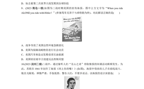 板块四　第十四单元　训练43第二次世界大战与战后国际秩序的形成_07高考历史_2025年新高考资料_一轮复习_2025高考大一轮复习历史（人教版）_学生用书Word版文档全书