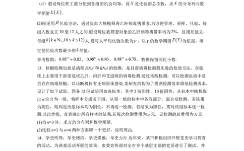 第02讲概率（练）-2023年高考数学一轮复习讲练测（全国通用）（原卷版）_02高考数学_通用版（老高考）复习资料_2023年复习资料_一轮复习_2023年高考数学一轮复习讲练测（全国通用）