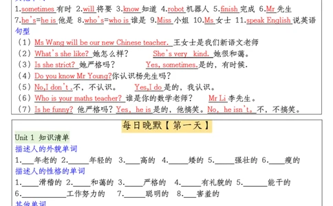 五（上）英语（人教PEP）晨读晚默每日一练(1)_小学1-6年级常用的上册资源汇总_五年级上册资料(1)