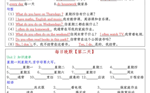 五（上）英语（人教PEP）晨读晚默每日一练(1)_小学1-6年级常用的上册资源汇总_五年级上册资料(1)
