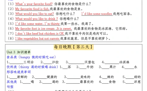 五（上）英语（人教PEP）晨读晚默每日一练(1)_小学1-6年级常用的上册资源汇总_五年级上册资料(1)