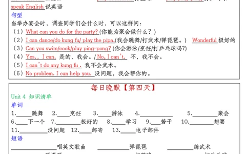 五（上）英语（人教PEP）晨读晚默每日一练(1)_小学1-6年级常用的上册资源汇总_五年级上册资料(1)