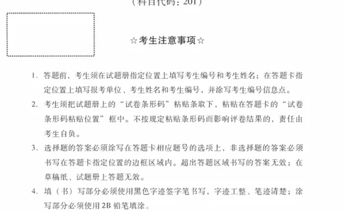 2009年考研英语真题_27考研真题_考研英语一、二真题+解析（1994-2026）_0.考研英语一真题与解析（1980-2026）_1.1980-2009年真题及解析(英语一二通用）_1998-2009年真题