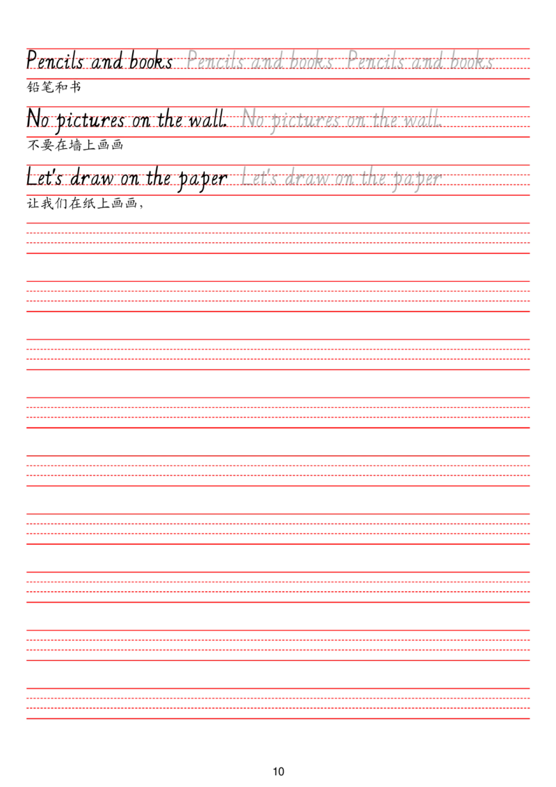 三上英语单元重点短句字帖（24秋JQ）_小学教辅2026新版+暑假衔接_《小学英语单词默写表》_剑桥版（2025秋）_三上英语字帖（剑桥joinin版）