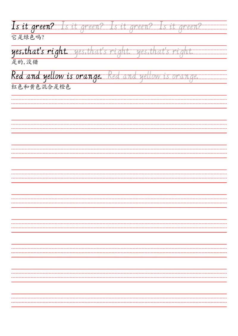 三上英语单元重点短句字帖（24秋JQ）_小学教辅2026新版+暑假衔接_《小学英语单词默写表》_剑桥版（2025秋）_三上英语字帖（剑桥joinin版）