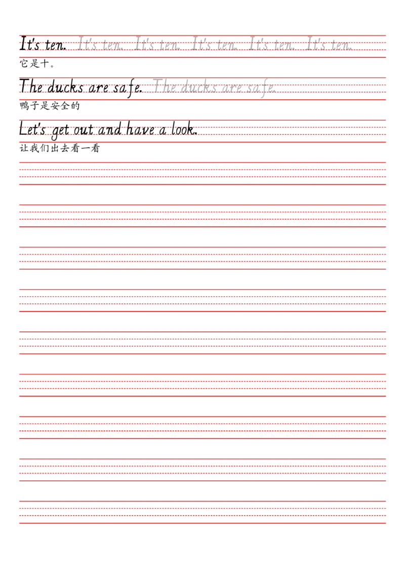 三上英语单元重点短句字帖（24秋JQ）_小学教辅2026新版+暑假衔接_《小学英语单词默写表》_剑桥版（2025秋）_三上英语字帖（剑桥joinin版）