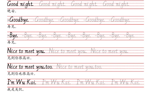 三上英语单元重点短句字帖（24秋JQ）_小学教辅2026新版+暑假衔接_《小学英语单词默写表》_剑桥版（2025秋）_三上英语字帖（剑桥joinin版）