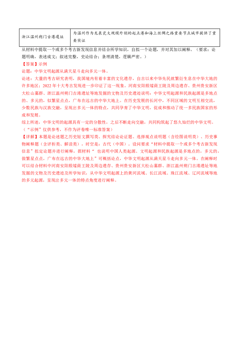 模块检测卷01中国古代史测试卷（解析版）_07高考历史_2024年新高考资料_2.2024二轮复习_2024年高考历史二轮复习讲练测（新教材新高考）