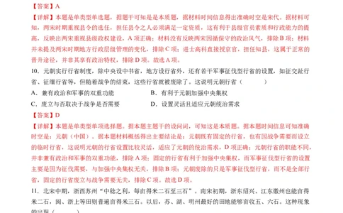 模块检测卷01中国古代史测试卷（解析版）_07高考历史_2024年新高考资料_2.2024二轮复习_2024年高考历史二轮复习讲练测（新教材新高考）