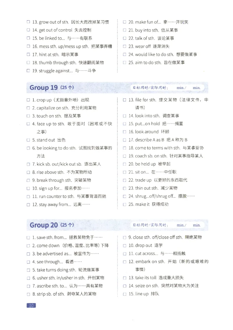 27考研词汇闪过真题重点固定搭配_27考研真题_考研英语一、二真题+解析（1994-2026）_考研词汇默写本合集_02.词汇闪过_附册（共9本）