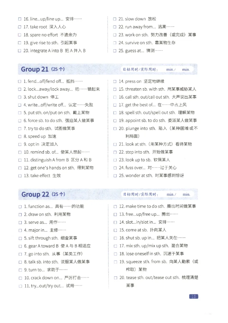 27考研词汇闪过真题重点固定搭配_27考研真题_考研英语一、二真题+解析（1994-2026）_考研词汇默写本合集_02.词汇闪过_附册（共9本）