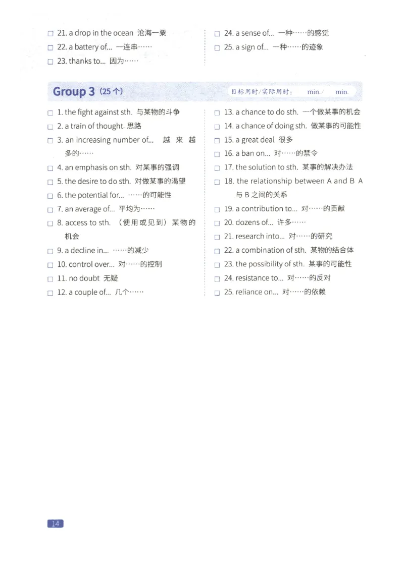 27考研词汇闪过真题重点固定搭配_27考研真题_考研英语一、二真题+解析（1994-2026）_考研词汇默写本合集_02.词汇闪过_附册（共9本）