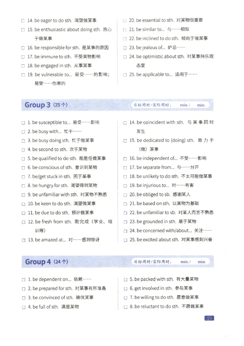 27考研词汇闪过真题重点固定搭配_27考研真题_考研英语一、二真题+解析（1994-2026）_考研词汇默写本合集_02.词汇闪过_附册（共9本）