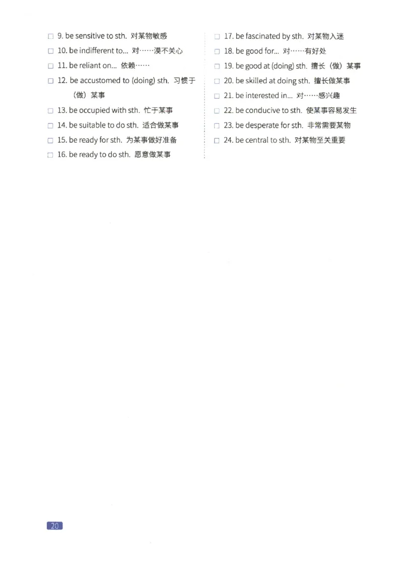 27考研词汇闪过真题重点固定搭配_27考研真题_考研英语一、二真题+解析（1994-2026）_考研词汇默写本合集_02.词汇闪过_附册（共9本）