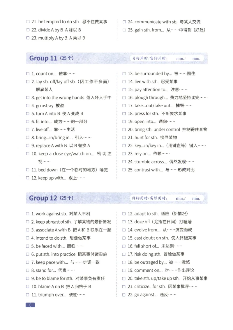27考研词汇闪过真题重点固定搭配_27考研真题_考研英语一、二真题+解析（1994-2026）_考研词汇默写本合集_02.词汇闪过_附册（共9本）