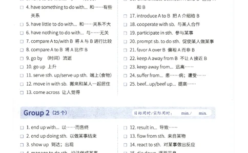 27考研词汇闪过真题重点固定搭配_27考研真题_考研英语一、二真题+解析（1994-2026）_考研词汇默写本合集_02.词汇闪过_附册（共9本）