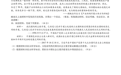 模块检测卷06中国现代史（原卷版）_07高考历史_2025年新高考资料_一轮复习_2025年高考历史一轮复习讲练测（新教材新高考）（完结）_模块检测卷_模块检测卷06+中国现代史（16+3模式）
