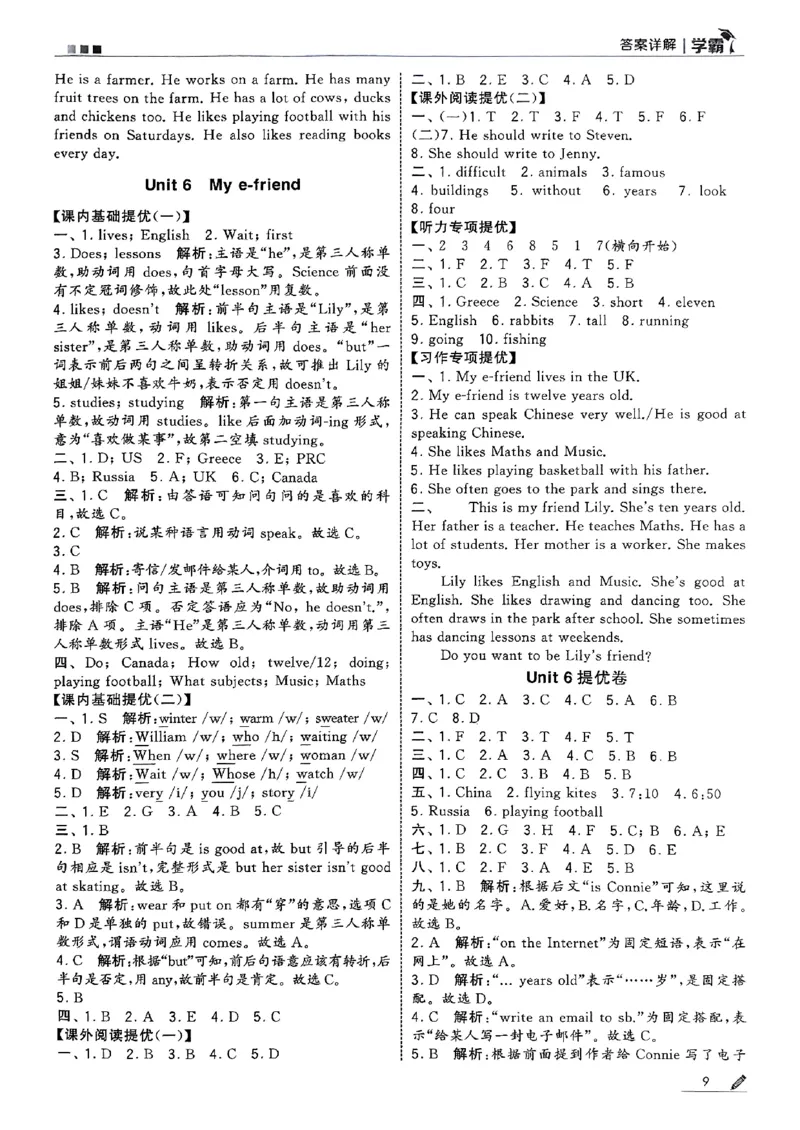 五年级英语上册译林版25秋《五星学霸》答案_25秋上册语数英《五星学霸》各版本🈴集_🔰25秋上册语数英《五星学霸》各版本🈴集。已分享_25秋《五星学霸》英语译林3-6上。已核对