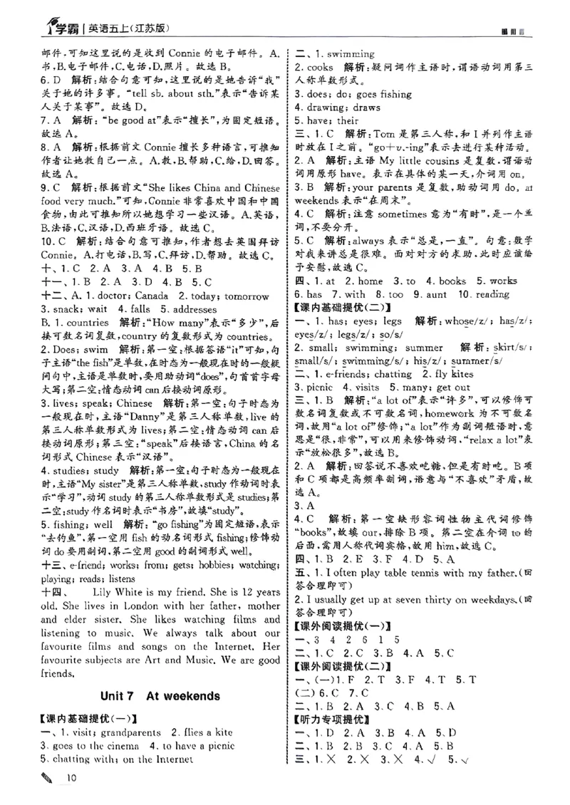 五年级英语上册译林版25秋《五星学霸》答案_25秋上册语数英《五星学霸》各版本🈴集_🔰25秋上册语数英《五星学霸》各版本🈴集。已分享_25秋《五星学霸》英语译林3-6上。已核对