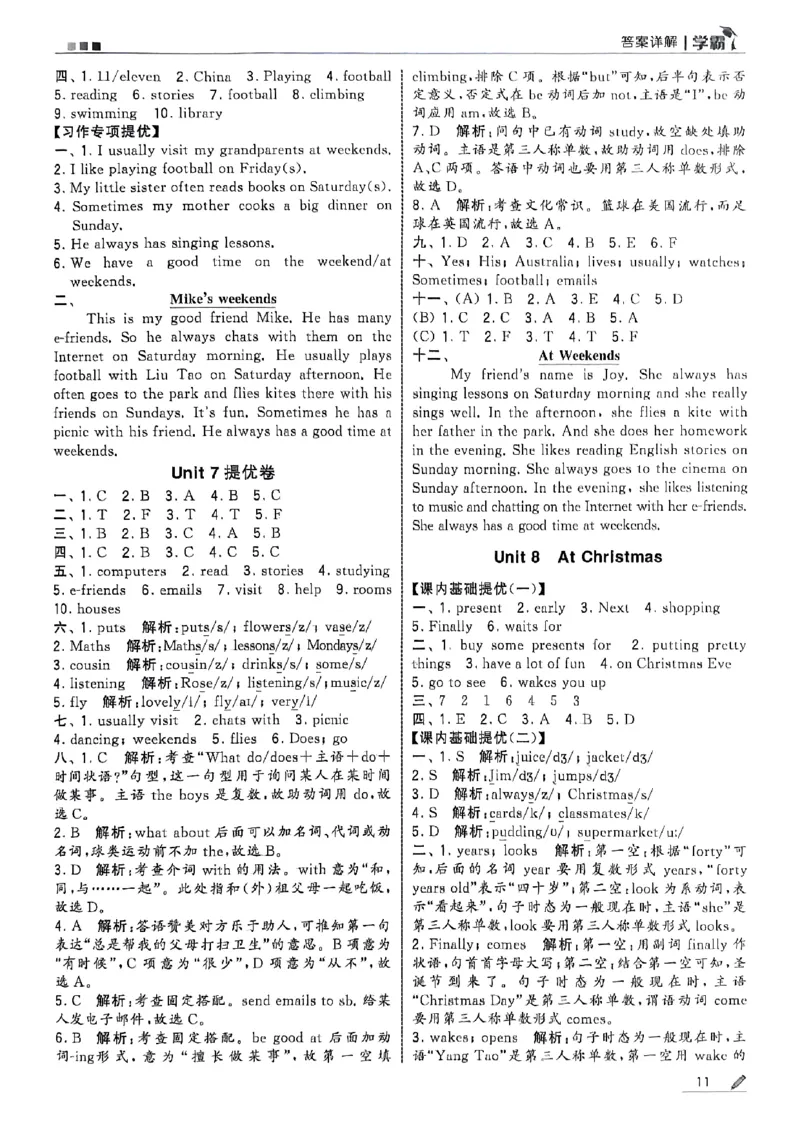 五年级英语上册译林版25秋《五星学霸》答案_25秋上册语数英《五星学霸》各版本🈴集_🔰25秋上册语数英《五星学霸》各版本🈴集。已分享_25秋《五星学霸》英语译林3-6上。已核对