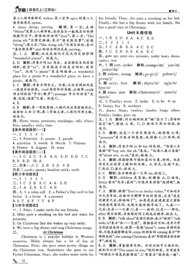 五年级英语上册译林版25秋《五星学霸》答案_25秋上册语数英《五星学霸》各版本🈴集_🔰25秋上册语数英《五星学霸》各版本🈴集。已分享_25秋《五星学霸》英语译林3-6上。已核对