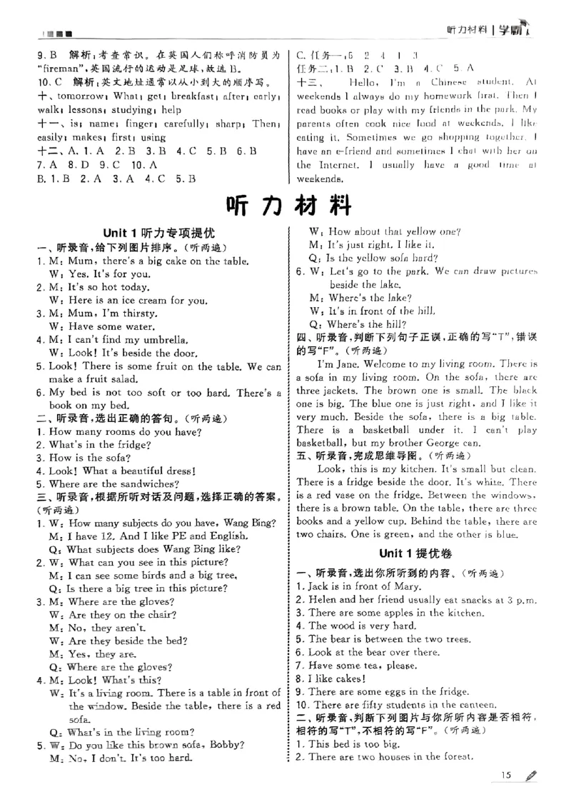 五年级英语上册译林版25秋《五星学霸》答案_25秋上册语数英《五星学霸》各版本🈴集_🔰25秋上册语数英《五星学霸》各版本🈴集。已分享_25秋《五星学霸》英语译林3-6上。已核对