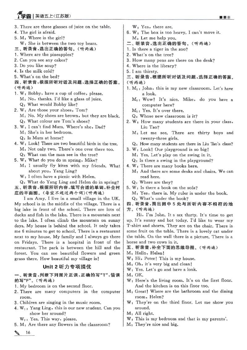 五年级英语上册译林版25秋《五星学霸》答案_25秋上册语数英《五星学霸》各版本🈴集_🔰25秋上册语数英《五星学霸》各版本🈴集。已分享_25秋《五星学霸》英语译林3-6上。已核对