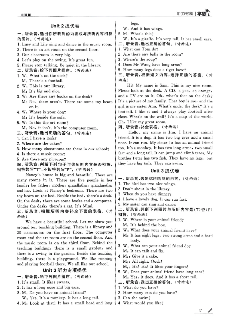 五年级英语上册译林版25秋《五星学霸》答案_25秋上册语数英《五星学霸》各版本🈴集_🔰25秋上册语数英《五星学霸》各版本🈴集。已分享_25秋《五星学霸》英语译林3-6上。已核对