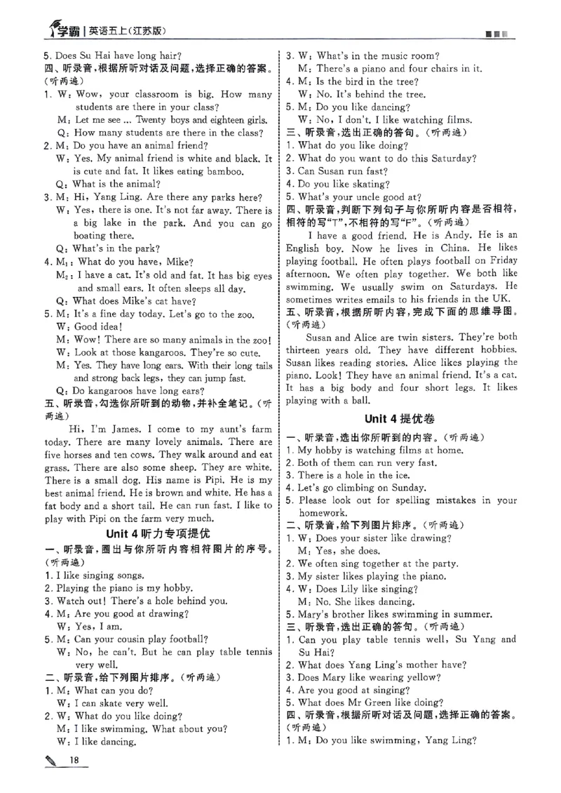 五年级英语上册译林版25秋《五星学霸》答案_25秋上册语数英《五星学霸》各版本🈴集_🔰25秋上册语数英《五星学霸》各版本🈴集。已分享_25秋《五星学霸》英语译林3-6上。已核对