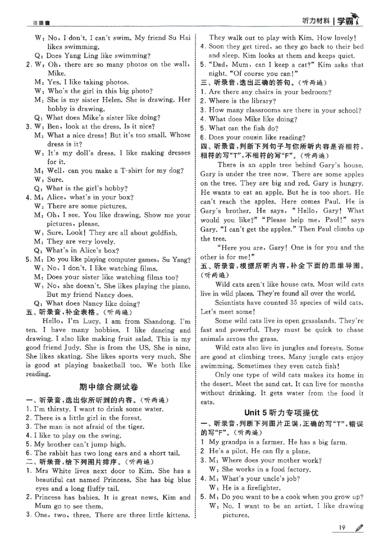 五年级英语上册译林版25秋《五星学霸》答案_25秋上册语数英《五星学霸》各版本🈴集_🔰25秋上册语数英《五星学霸》各版本🈴集。已分享_25秋《五星学霸》英语译林3-6上。已核对