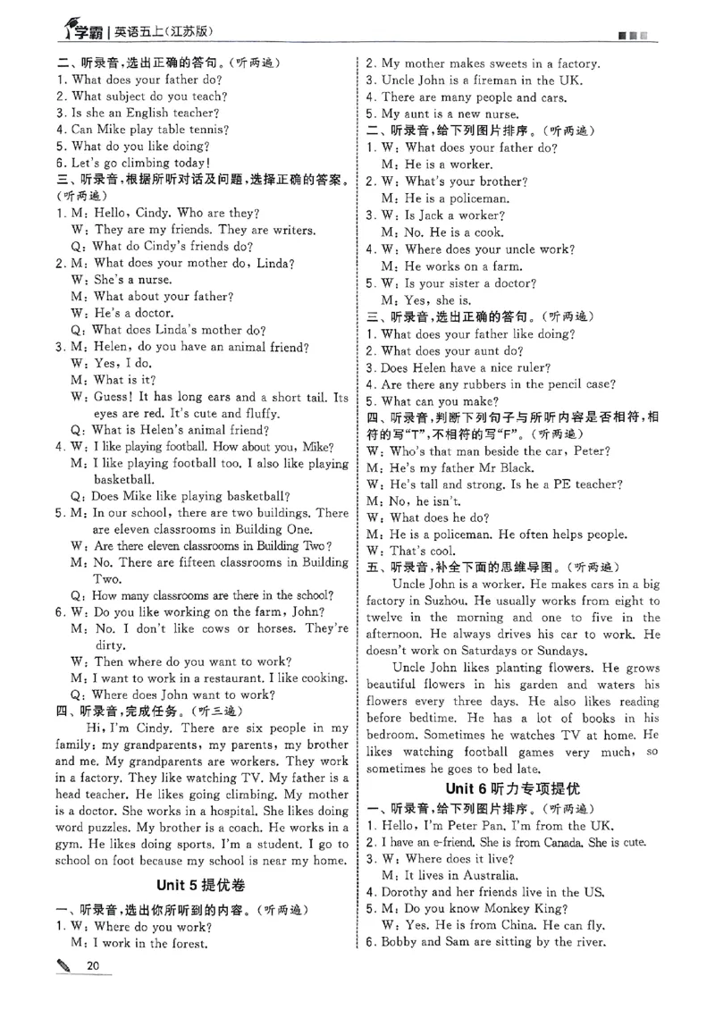 五年级英语上册译林版25秋《五星学霸》答案_25秋上册语数英《五星学霸》各版本🈴集_🔰25秋上册语数英《五星学霸》各版本🈴集。已分享_25秋《五星学霸》英语译林3-6上。已核对