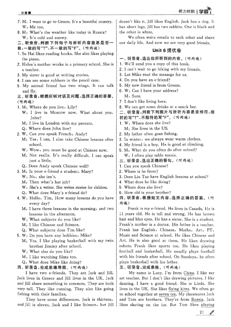 五年级英语上册译林版25秋《五星学霸》答案_25秋上册语数英《五星学霸》各版本🈴集_🔰25秋上册语数英《五星学霸》各版本🈴集。已分享_25秋《五星学霸》英语译林3-6上。已核对