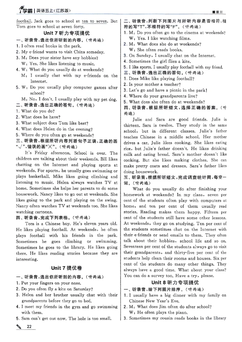 五年级英语上册译林版25秋《五星学霸》答案_25秋上册语数英《五星学霸》各版本🈴集_🔰25秋上册语数英《五星学霸》各版本🈴集。已分享_25秋《五星学霸》英语译林3-6上。已核对