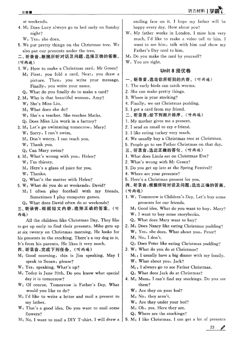 五年级英语上册译林版25秋《五星学霸》答案_25秋上册语数英《五星学霸》各版本🈴集_🔰25秋上册语数英《五星学霸》各版本🈴集。已分享_25秋《五星学霸》英语译林3-6上。已核对