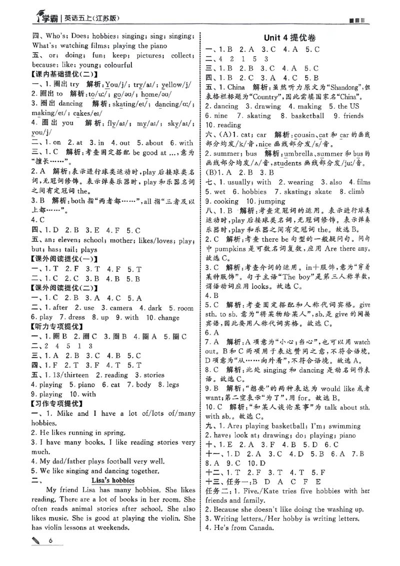 五年级英语上册译林版25秋《五星学霸》答案_25秋上册语数英《五星学霸》各版本🈴集_🔰25秋上册语数英《五星学霸》各版本🈴集。已分享_25秋《五星学霸》英语译林3-6上。已核对