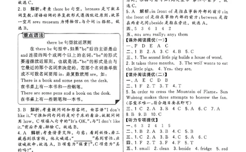 五年级英语上册译林版25秋《五星学霸》答案_25秋上册语数英《五星学霸》各版本🈴集_🔰25秋上册语数英《五星学霸》各版本🈴集。已分享_25秋《五星学霸》英语译林3-6上。已核对