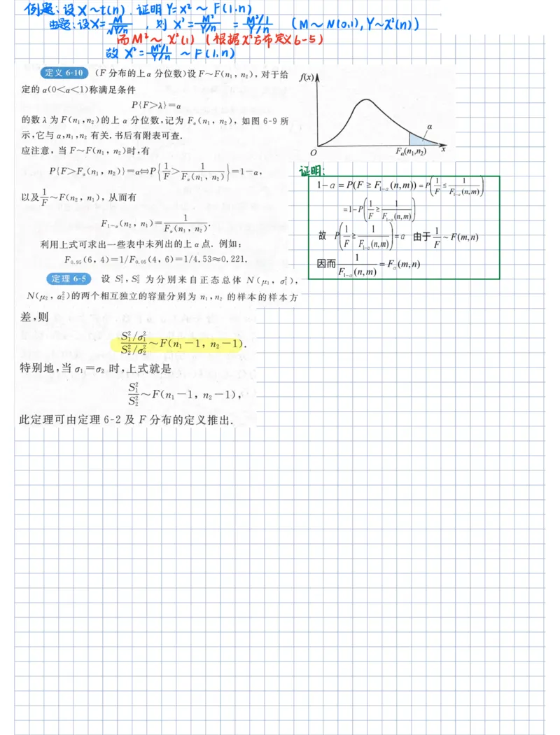 概率论笔记1__27考研真题_考研数学一、二、三历年真题+考研数学资料（1994-2026）_数学高分笔记