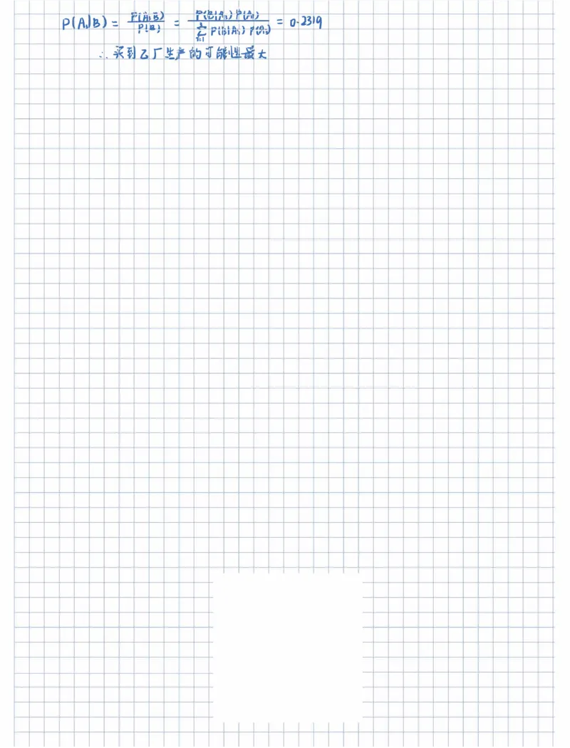 概率论笔记_27考研真题_考研数学一、二、三历年真题+考研数学资料（1994-2026）_考研数学高分笔记_概率笔记