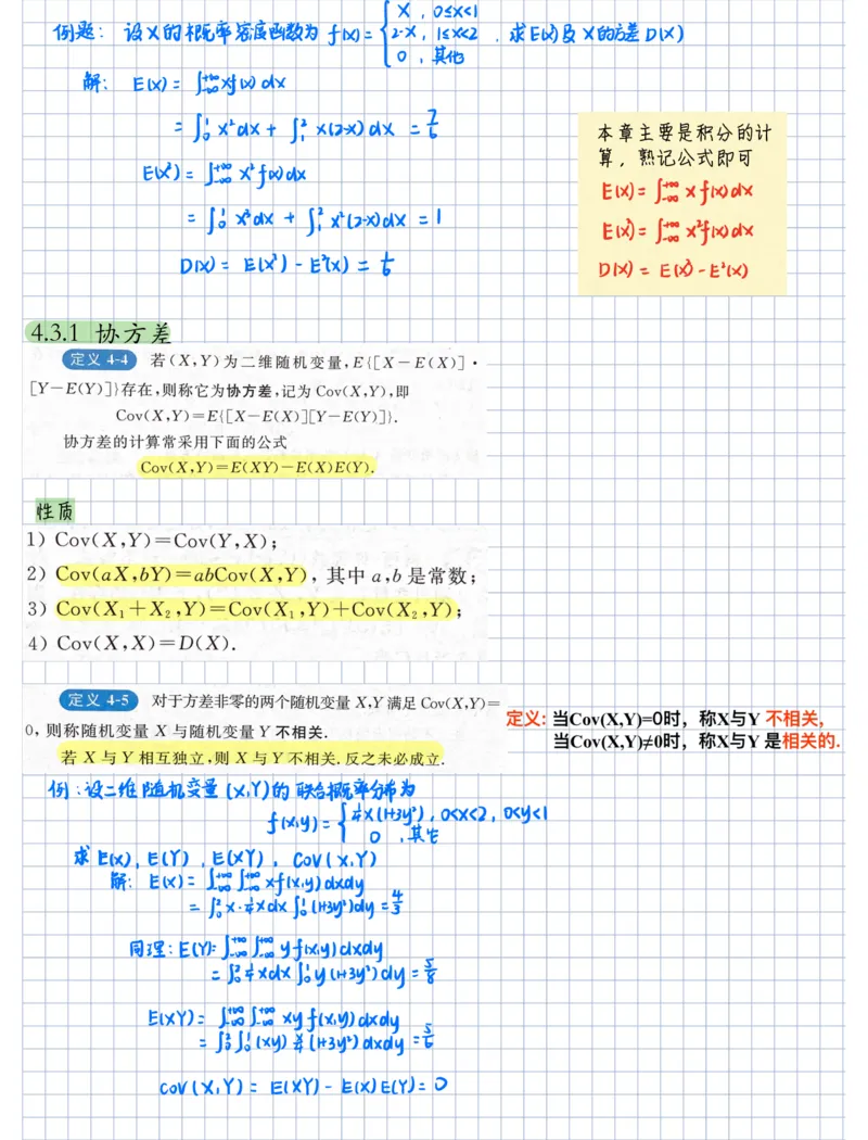 概率论笔记_27考研真题_考研数学一、二、三历年真题+考研数学资料（1994-2026）_考研数学高分笔记_概率笔记