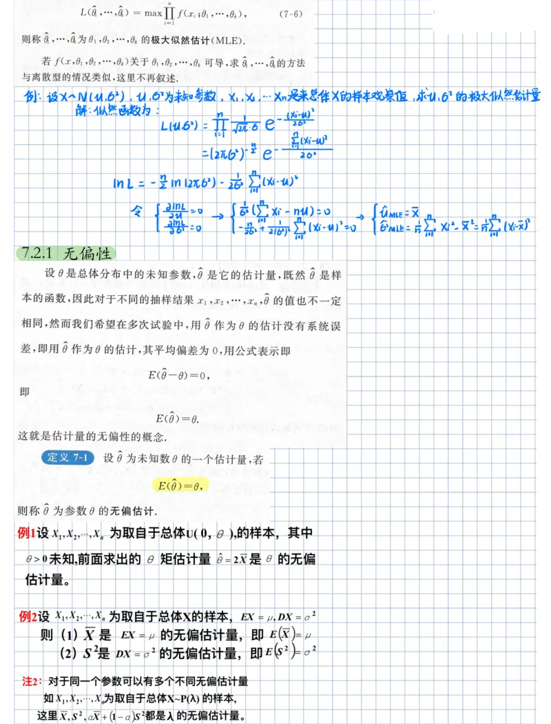 概率论笔记_27考研真题_考研数学一、二、三历年真题+考研数学资料（1994-2026）_考研数学高分笔记_概率笔记