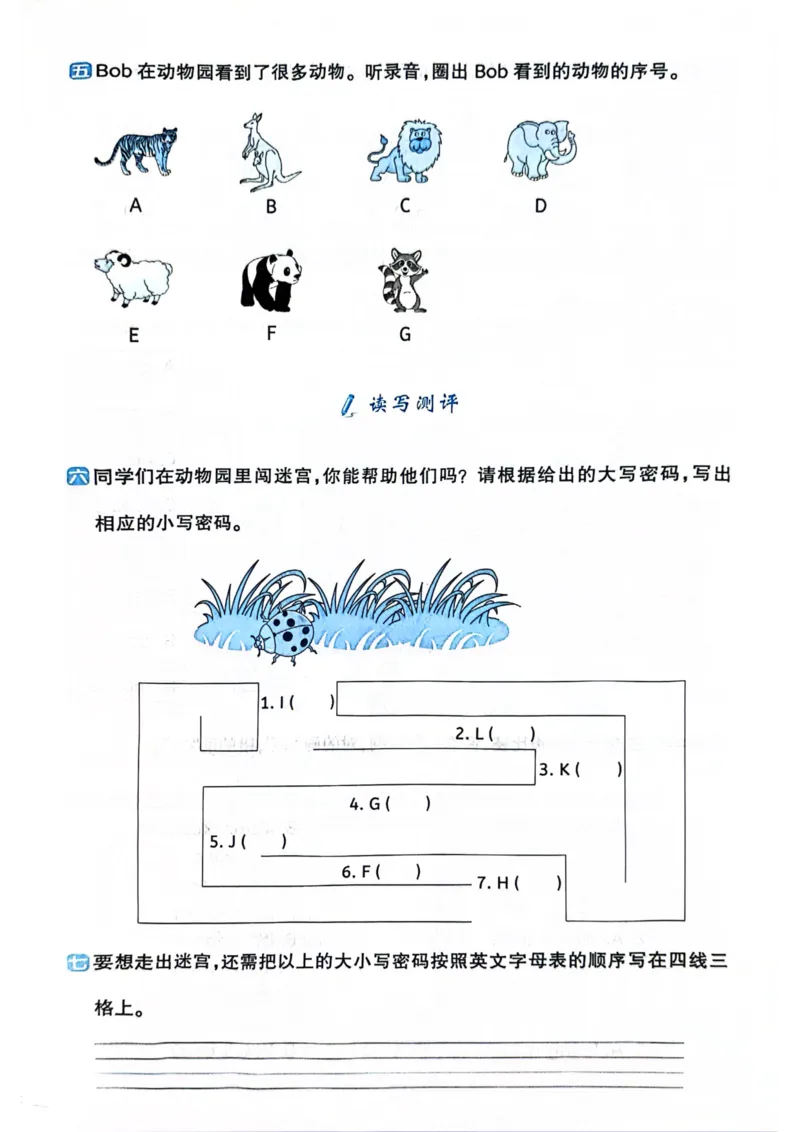 三年级上册2025秋季新版阳光同学提优训练试卷_小学教辅2026新版+暑假衔接_25秋《阳光同学课时提优训练》英语人教版3-6年级_三年级