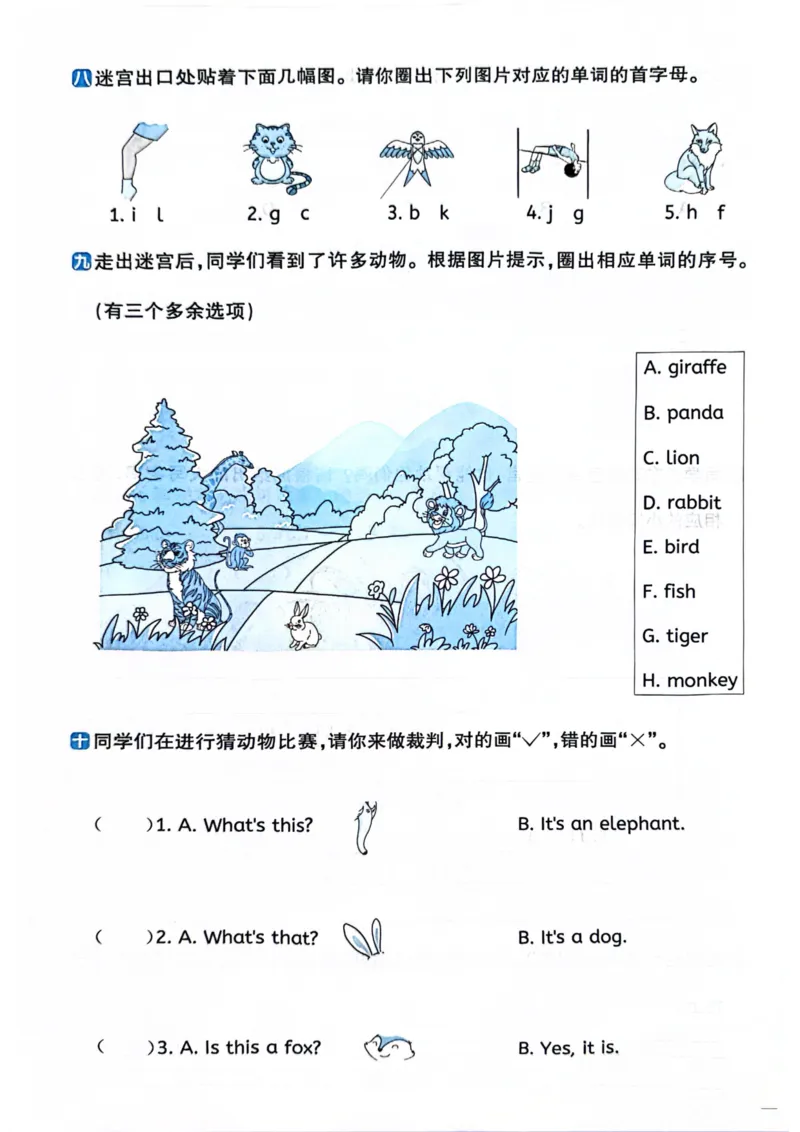 三年级上册2025秋季新版阳光同学提优训练试卷_小学教辅2026新版+暑假衔接_25秋《阳光同学课时提优训练》英语人教版3-6年级_三年级
