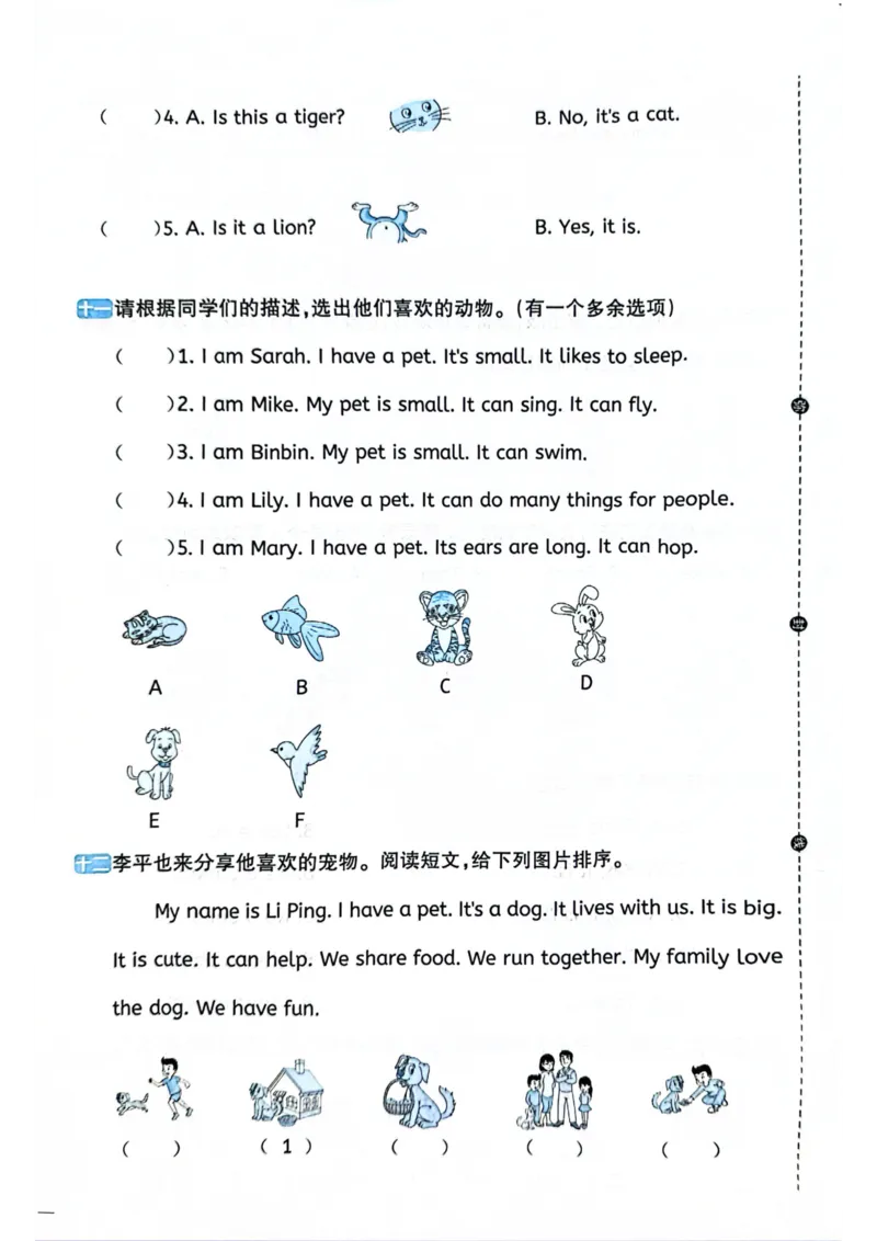 三年级上册2025秋季新版阳光同学提优训练试卷_小学教辅2026新版+暑假衔接_25秋《阳光同学课时提优训练》英语人教版3-6年级_三年级