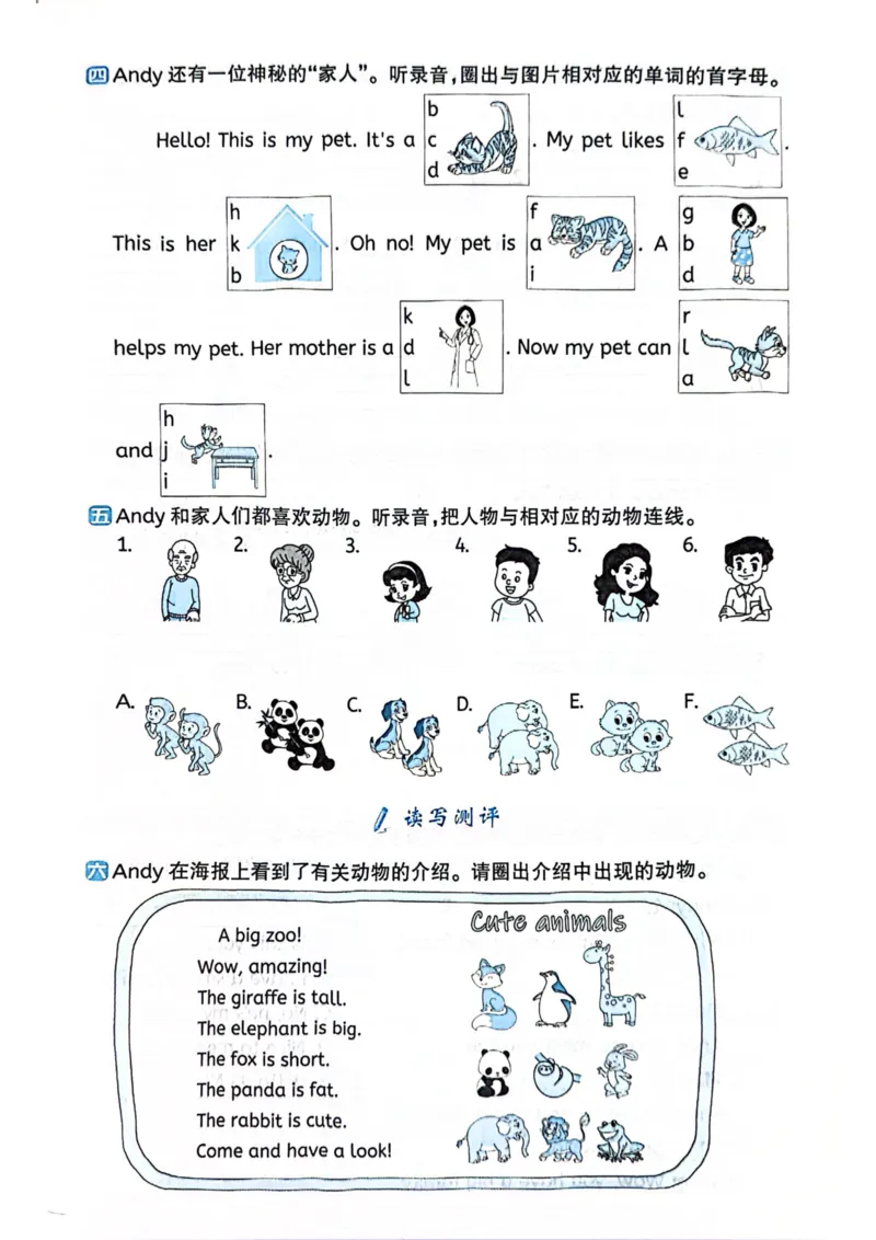 三年级上册2025秋季新版阳光同学提优训练试卷_小学教辅2026新版+暑假衔接_25秋《阳光同学课时提优训练》英语人教版3-6年级_三年级