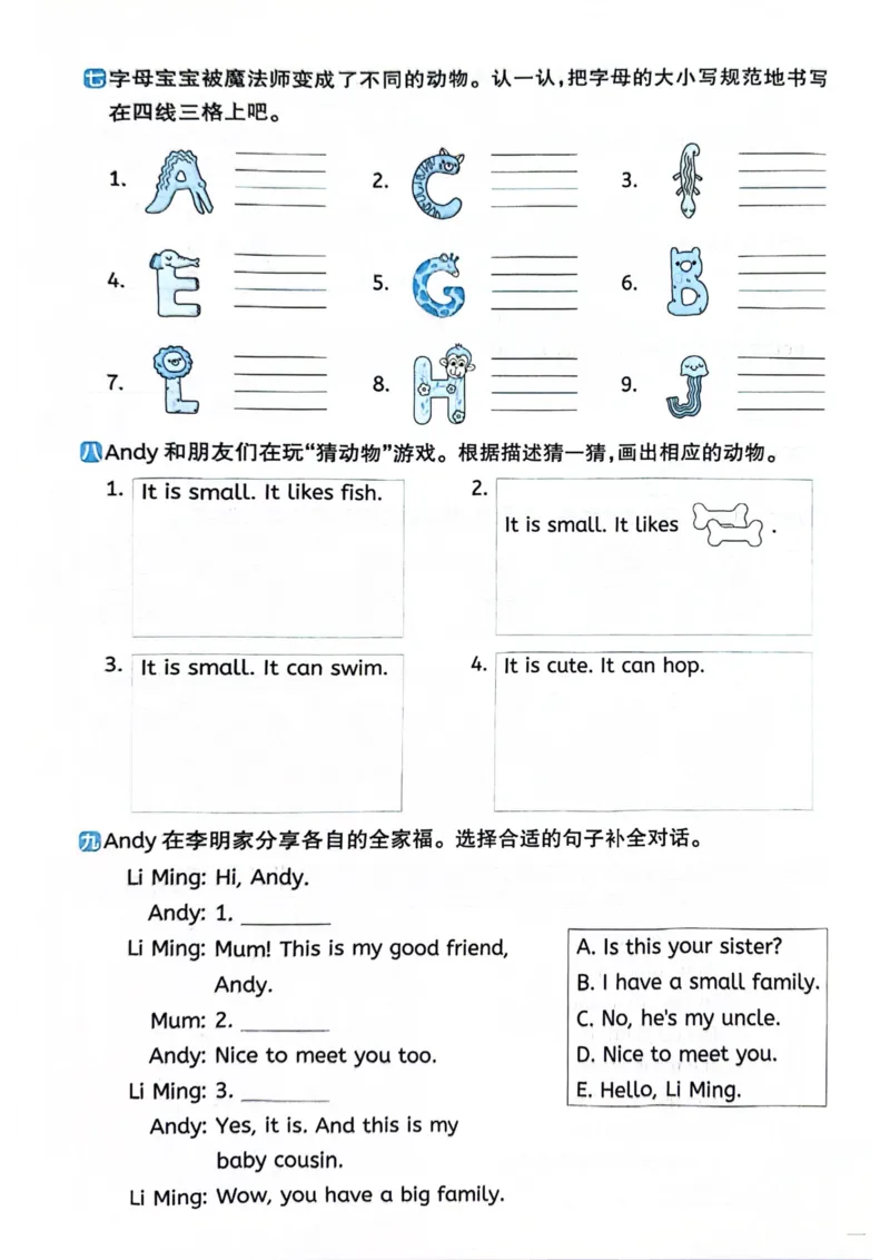 三年级上册2025秋季新版阳光同学提优训练试卷_小学教辅2026新版+暑假衔接_25秋《阳光同学课时提优训练》英语人教版3-6年级_三年级